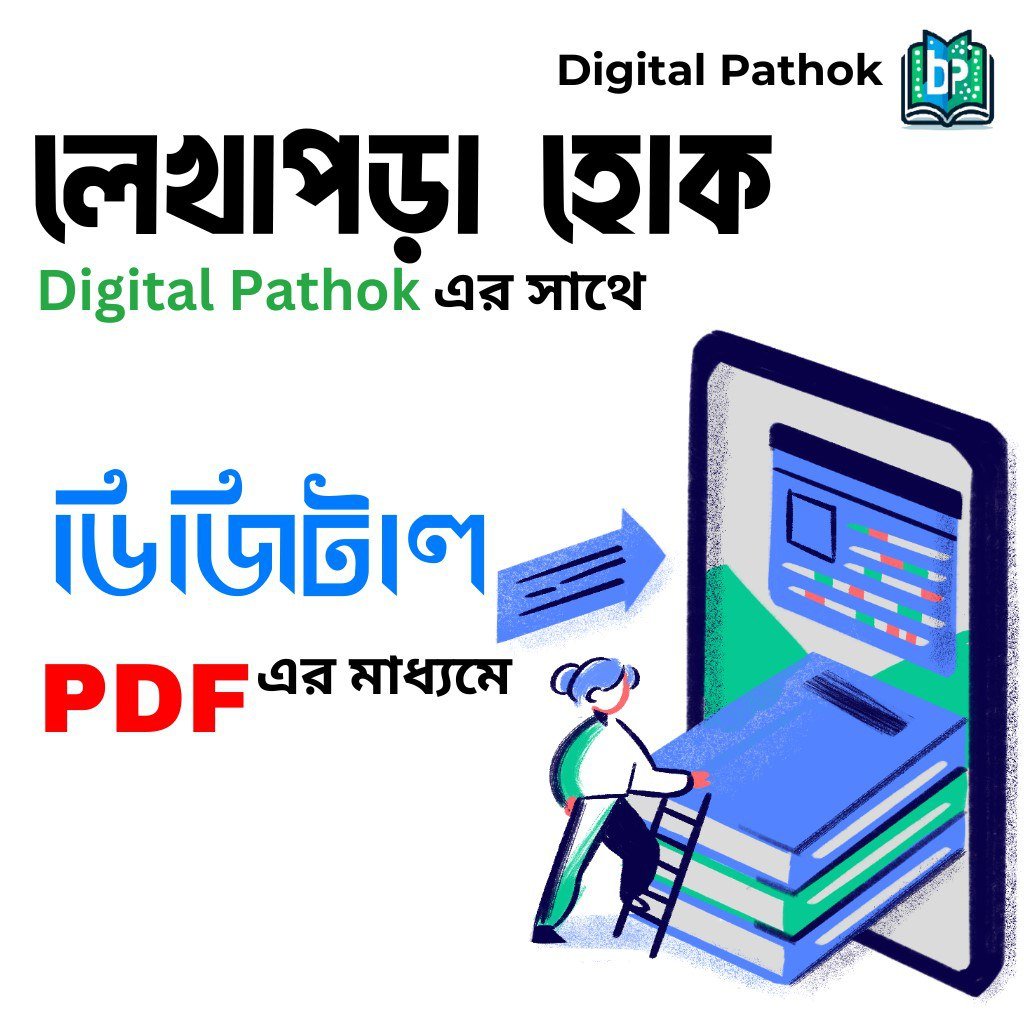 HSC PDF Pack - Image 4